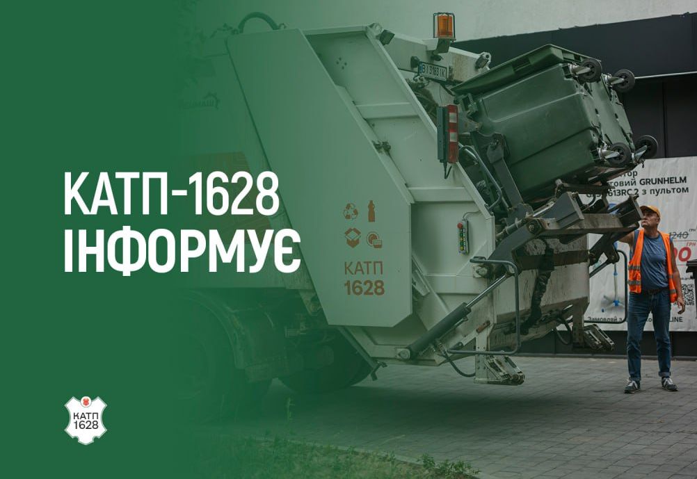 ❗️КАТП-1628 оскаржуватиме претензію «Полтававодоканалу»