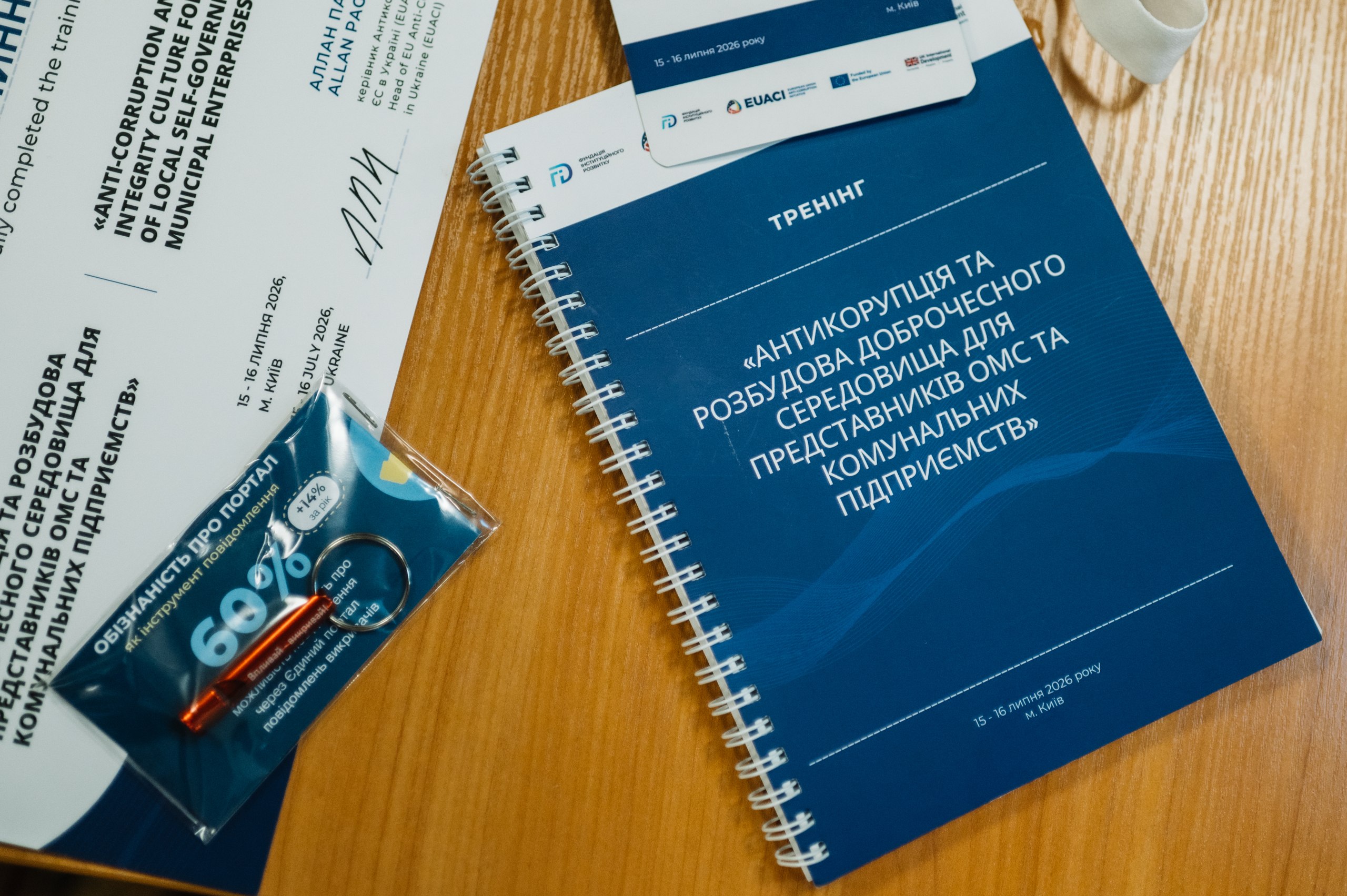 Представник КАТП-1628 взяв участь у тренінгу з антикорупції та доброчесності